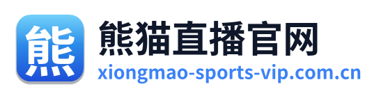 熊猫直播官网